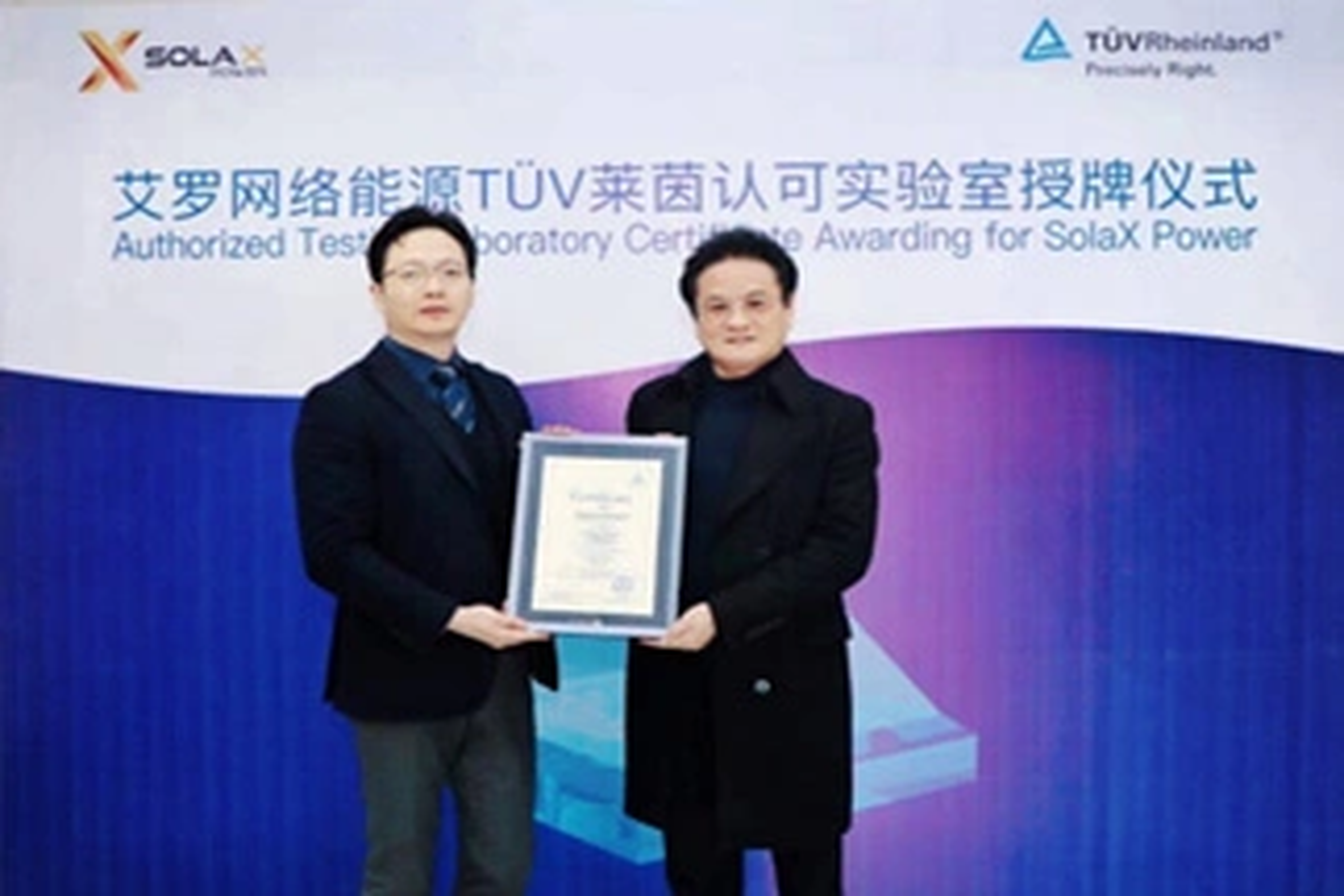 荣誉 | Tüv莱茵授牌千赢国际能源