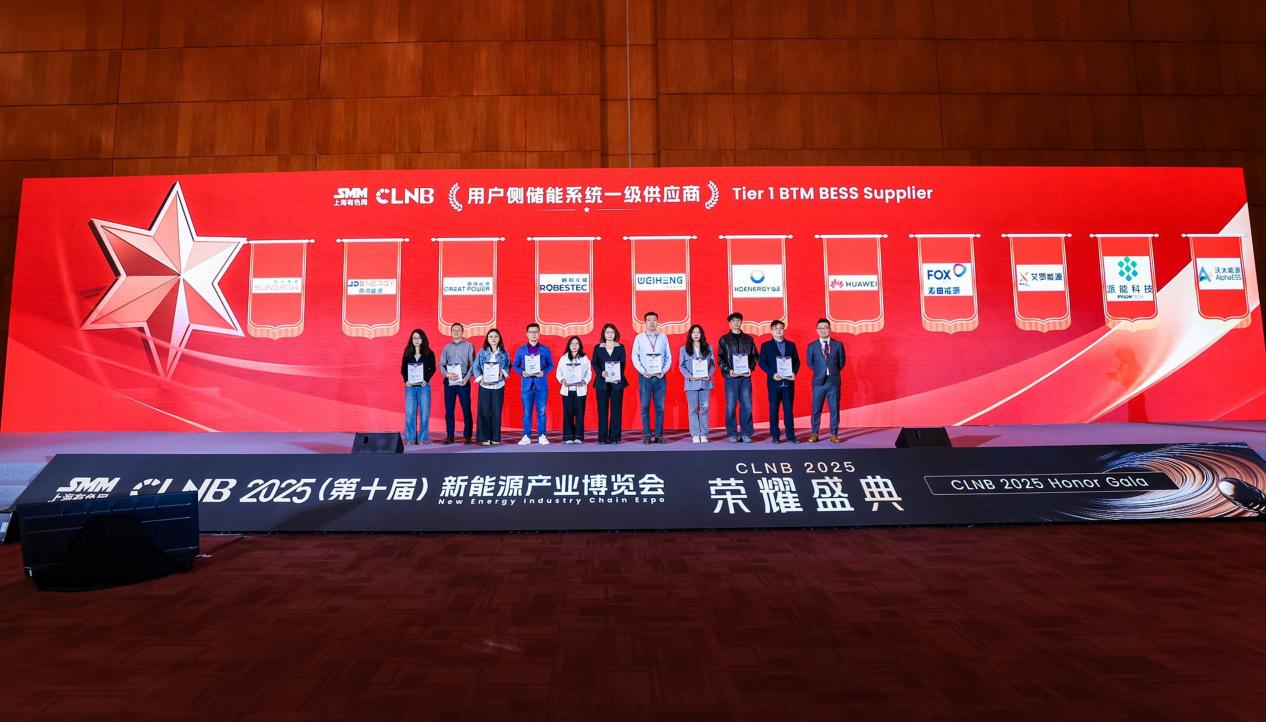 千赢国际能源荣登SMM Tier 1榜单，获“用户侧储能系统一级供应商”认证！